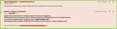 Мошенники из КБ Капитал не выводят гражданину его 850 долларов