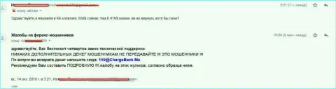 В КБ Капиталс не прекращают грабить собственных клиентов - это МОШЕННИКИ