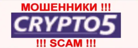 Crypto5 Com - это РАЗВОДИЛЫ !!! SCAM !!!