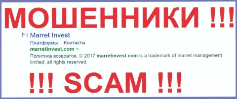 MarretInvest Сom - это ЖУЛИКИ !!! SCAM !!!