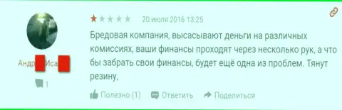 Воры из FreedomFinance не собираются возвращать валютному трейдеру денежные активы