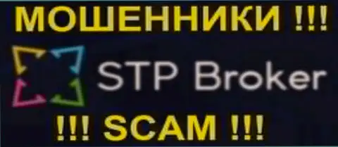 STPBroker Com - это КУХНЯ !!! SCAM !!!