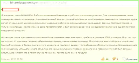 Следующий неодобрительный отзыв в отношении мошенников из IQOption