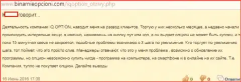 Технические проблемы ведут к потере депозитов, еще один отзыв слитого игрока