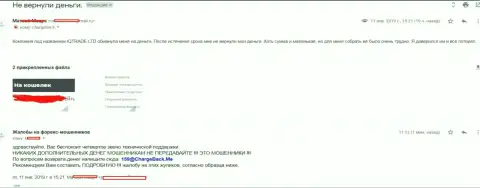 Отзыв очередного доверчивого игрока, ставшего жертвой мошенников из Ай Ку Трейд