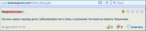 IK Partners Ltd - это МОШЕННИКИ !!! Отзыв ограбленного биржевого игрока