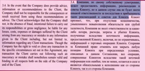 Обманный договор ФОРЕКС брокерской организации АктивБрокер Ком