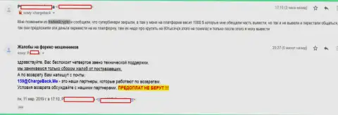 Жулики из Trade AllCrypto обманули игрока на 1000 долларов США