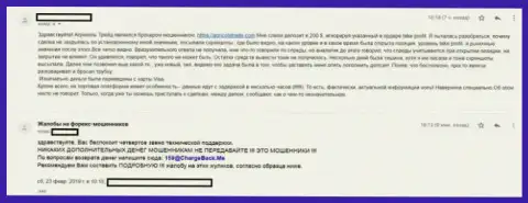 С Forex компанией ДжонГрос ЛТД совместно сотрудничать опасно, утверждает трейдер