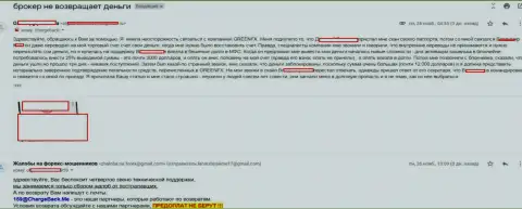 Отзыв обворованного биржевого трейдера мошенниками из Грин ФХ