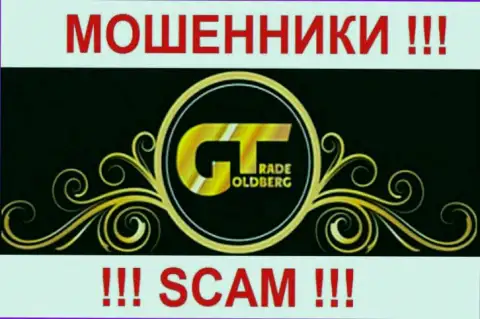 Goldberg Trade - это ОБМАНЩИКИ !!! SCAM !!!