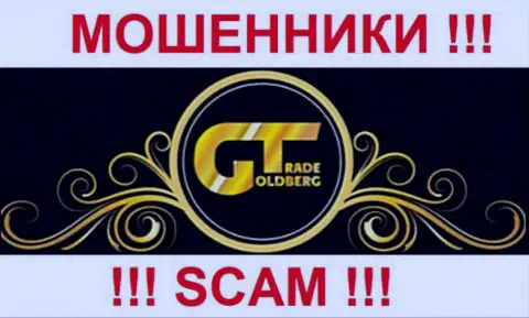 Голдберг Трейд - это МОШЕННИКИ !!! SCAM !!!