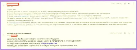 Прат Кони вклады выводить назад не намереваются, отзыв валютного трейдера