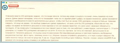 Создатель представленного отзыва говорит, что ПратКони средства не отдают