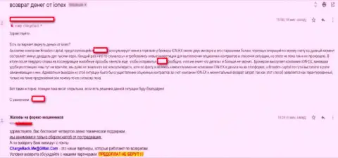 Отзыв еще одного потерпевшего от рук обманщиков ION EX
