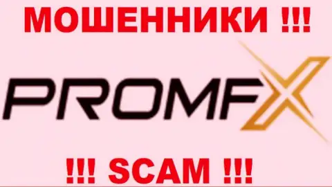 ПромФх Ком - это МАХИНАТОРЫ !!! SCAM !!!