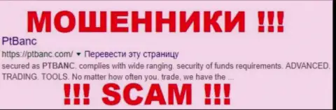 ПТБанк - это РАЗВОДИЛЫ !!! SCAM !!!