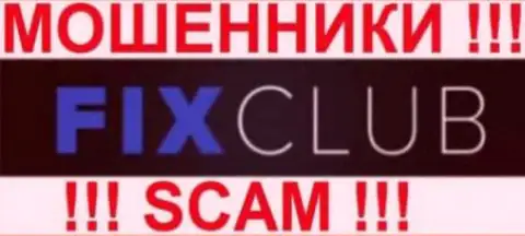 Fix Club - это МОШЕННИКИ !!! СКАМ !!!