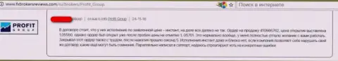 ProfitGroup применяют четко отработанную методику кидалова игроков (отзыв)