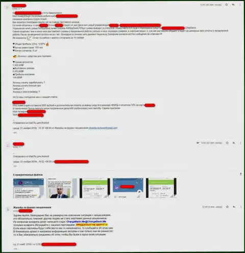 Претензия на махинаторов дилинговой компании Crypto Invest - присваивают вклады