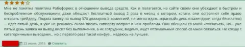 Достоверный отзыв пострадавшего от обмана РобоФорекс Лтд