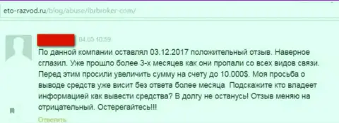 Комментарий о мошенниках из СТПБрокер