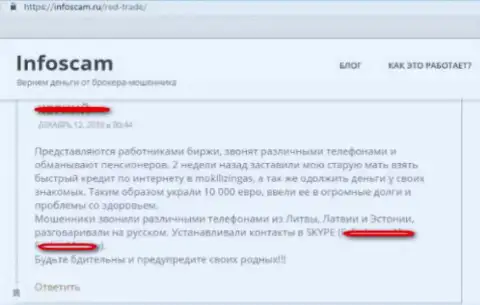 Ред-Трейд Ком - это разводняк, реальный отзыв слитого клиента