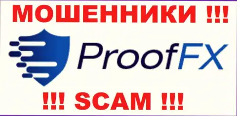 ProofFX - это ФОРЕКС КУХНЯ !!! SCAM !!!