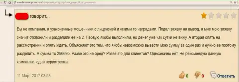 Трейдинг с Олимп Трейд (FxPro) опасен для Ваших средств (отзыв)