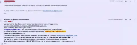 ПриватТрейд - это КИДАЛОВО !!! Заявление, облапошенного этими мошенниками, клиента