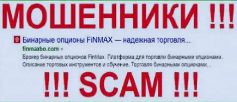 ФинМакс - это КУХНЯ !!! SCAM !!!