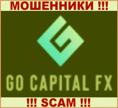 GoCapitalFX - это МОШЕННИКИ !!! SCAM !!!