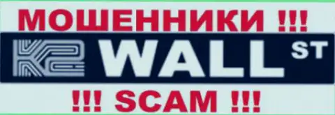 K2WallStreet - это МОШЕННИКИ !!! SCAM !!!