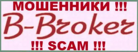 Б Брокер это МОШЕННИКИ !!! SCAM !!!