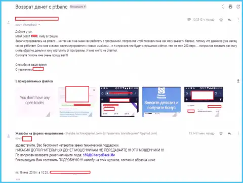 PtBanc Com сливают клиентов, так пишет автор этого достоверного отзыва
