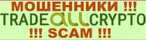 TradeAllCrypto - это КИДАЛЫ !!! SCAM !!!