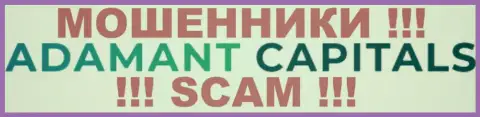 AdamantCapitals Com - это МОШЕННИКИ !!! SCAM !!!