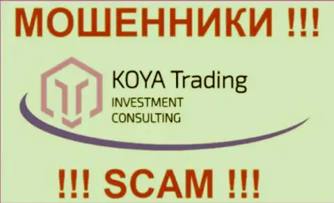 Koya-Trading это КУХНЯ НА ФОРЕКС !!! SCAM !!!