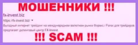 FX Invest - ВОРЫ !!! СКАМ !!!