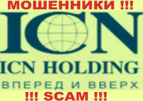 ICN Holding - это МАХИНАТОРЫ !!! SCAM !!!