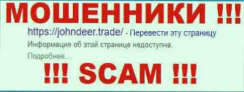 JohnDeere - это МОШЕННИКИ !!! SCAM !!!