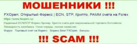 FXOpen - АФЕРИСТЫ !!! SCAM !!!