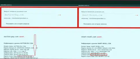Смарт Реселл подхватила преступные деяния мошенников Аукцион Пэй