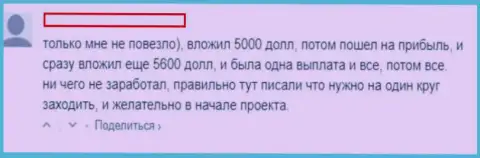 КриптоЛенд Фонд не возвращает своим биржевым игрокам средства (отзыв)