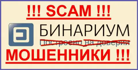 Бинариум Лтд - ШУЛЕРА !!! SCAM !!!