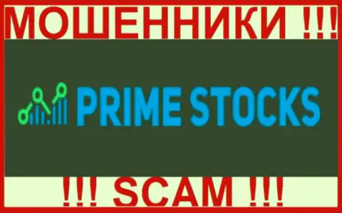 Prime Stocks - это МОШЕННИКИ !!! СКАМ !!!