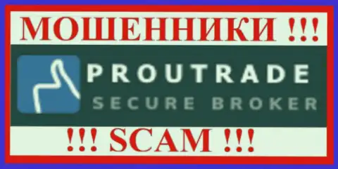 ПроуТрейд Ком - это ОБМАНЩИКИ !!! SCAM !!!