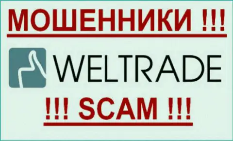 Weltrade - это ЛОХОТРОНЩИКИ !!! SCAM !