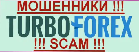 Турбо Форекс - это ВОРЮГИ !!! SCAM !!!