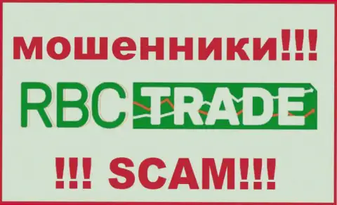 RBCTrade это МОШЕННИКИ !!! SCAM !!!